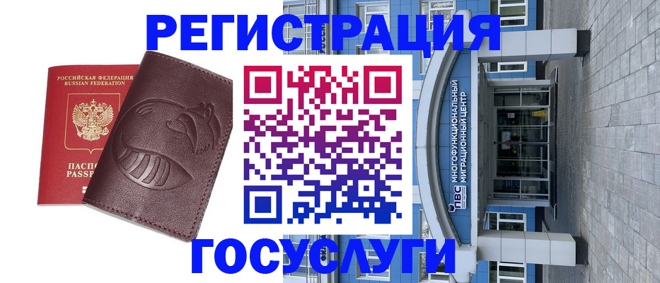 временная регистрация надежно в Артёмовском