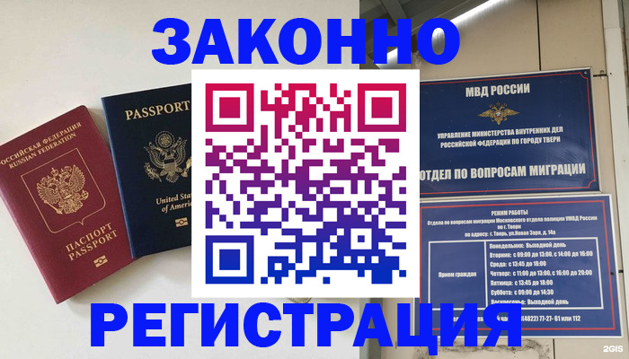 прописка для школы в Артёмовском