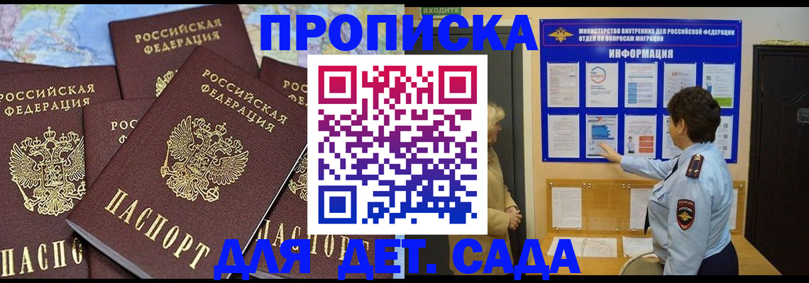 временная регистрация купить в Артёмовском
